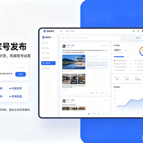 蒲江百家号信息发布代运营